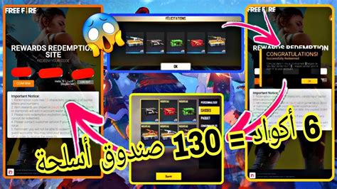 Of course, it won't be offering rewards as exciting as the paid version, but it's free. 6 أكواد إسترداد هدايا فري فاير و الحصول على 130 صندوق ...
