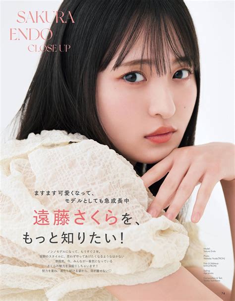 Endo Sakura 遠藤さくら Non No ノンノ Magazine 2022 06 Idol gravureprincess