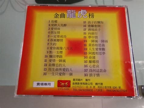 He is best known for his song big fish, which has won 8 awards. 群星-《金曲龙虎榜、台语畅销曲28首联串》1991年星河唱片WAV+CUE - 无损音乐吧 - dtshot.com