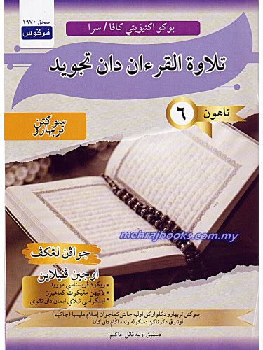 Faıza nur hannanı , faqıhah husna, fasıhah , husna. Buku Aktiviti KAFA/SRA Tilawah Al-Quran Dan Tajwid Tahun 6