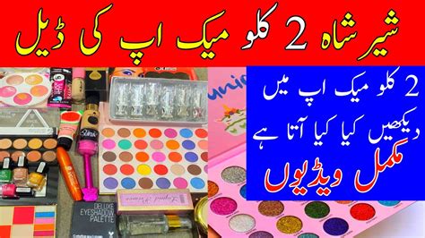 Sher Shah Cosmetics 2kg Makeup Deal Complete Review Makeup Full