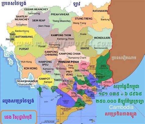 Chisinau moldova map and navigation. CAMBODIA Kampuchea Krom 19XX.jpg (960×824)(이미지 포함)