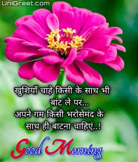 Good morning images hd for whatsapp and facebook free download : 100+ Best Hindi Good Morning Images Quotes For Whatsapp ...