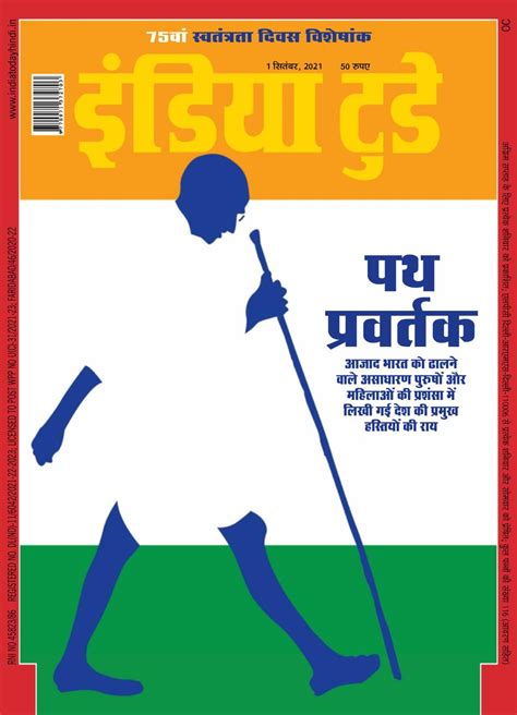 India Today Hindi September 01 2021 Digital