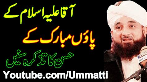 Muhammad Raza Saqib Mustafai Latest Bayans Hazrat Muhammad S A W W K