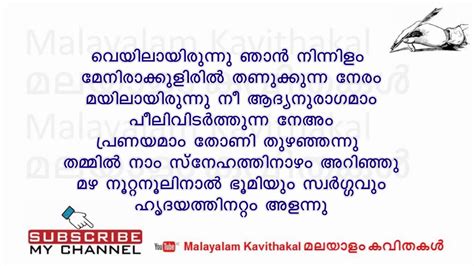 Images of murukan kattakkada kavithakal. Famous Malayalam Kavitha Quotes | Master trick