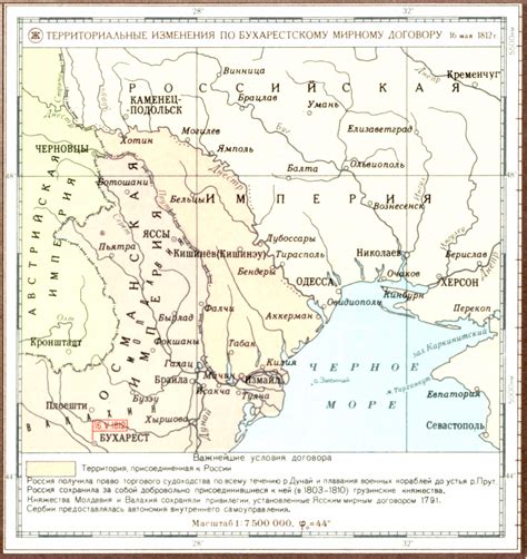 Русско турецкая война 1806 1812 гг Ж Территориальные изменения по Бухарестскому мирному