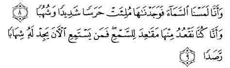 Surah ini tergolong surah makkiyah dan terdiri atas 28 ayat. Meteor Dalam Al-Qur'an ~ Islam dalam Sains dan Teknologi