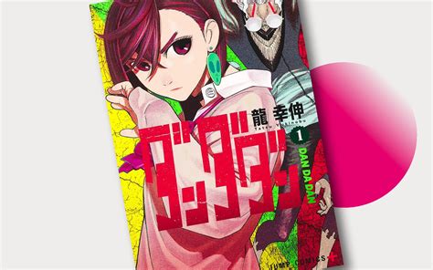 J Pop Manga Presenta Il Nuovo Manga Di Kengo Hanazawa Under Ninja