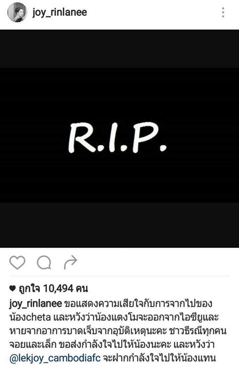 จอย ติตัส ไม่อายจากชีวิตหรูโด่งดัง มาขายข้าวต้มข้างทาง หาเลี้ยง. จอย รินลณี เศร้า แฟนคลับกัมพูชา รถคว่ำหลังกลับจากงานมีทติ้ง