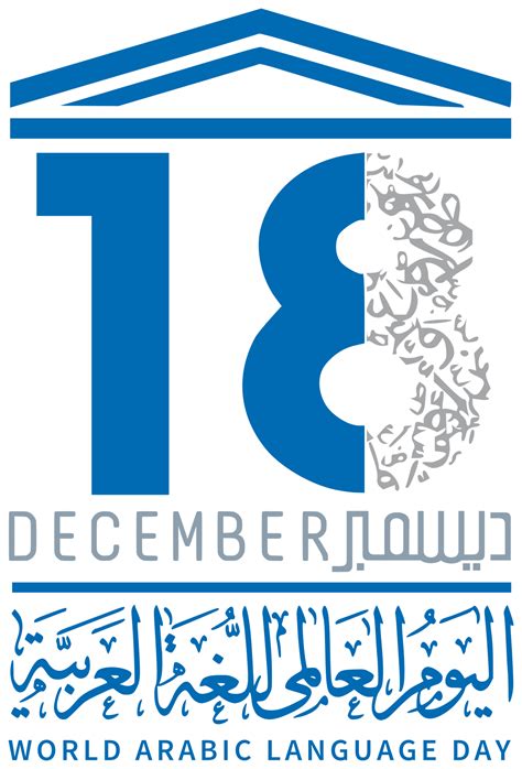 Largest archive of transparent png. اليوم العالمي للغة العربية - ويكيبيديا