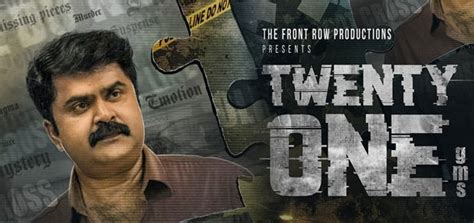 Twenty One gms (2022) | Twenty One gms Malayalam Movie | Movie Reviews