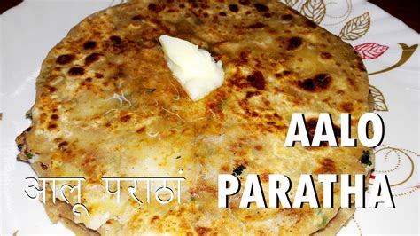 Aloo Paratha Recipe In Hindi आलू पराठा रेसिपी Youtube