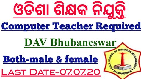Indeed may be compensated by these employers, helping keep indeed free for jobseekers. Odisha teacher recruitment 2020||computer science teacher ...
