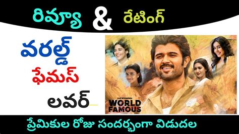 Telugu Review World Famous Lover Movie Review And
