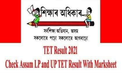 TET Result 2021 Check Assam LP UP TET Result With Marksheet Silchar24