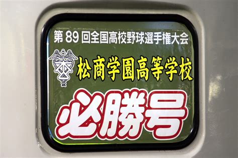 Maybe you would like to learn more about one of these? 甲子園臨・サッカー臨