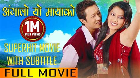 The hug • now streaming on hulu. New Nepali Movie - "Angalo Yo Maya Ko" Full Movie ...
