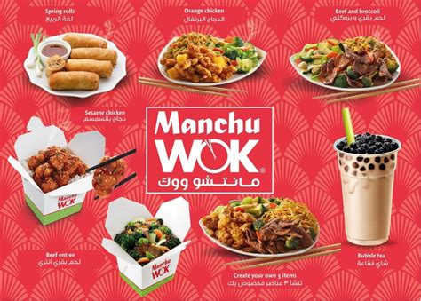 Manchu Wok Restaurant Dubai Hills Dubai Menupagesae