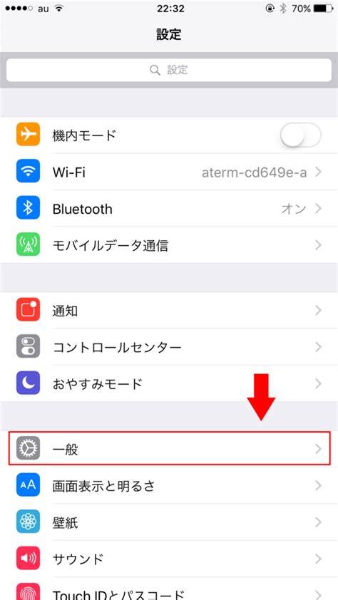 Au Iphoneのsimロック解除が可能かどうかを確認する方法 いやまいったね！