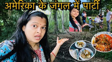 अमेरिका के जंगल में पार्टी Jungle Ghumne Gaye The Aau Rasta Bhul Gaye