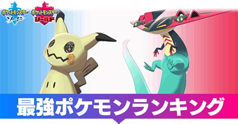 For items shipping to the united states, visit pokemoncenter.com. ミミッキュ 対戦考察 | 【ポケモン剣盾】ドラパルト・ミミッ ...