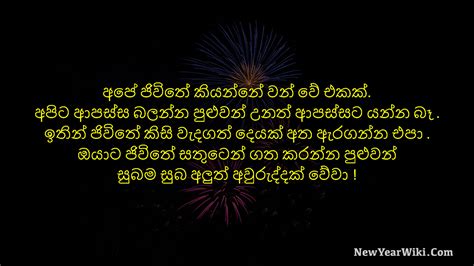 Happy New Year Wishes In Sinhala Language 2024 New Year Wiki