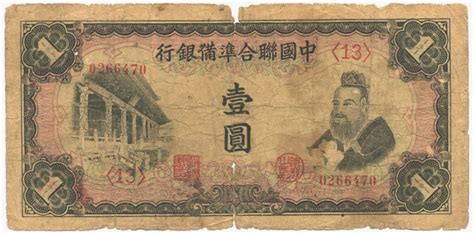 What is chinese paper money made of. seawapa.co: The Chinese Invention of Paper Money