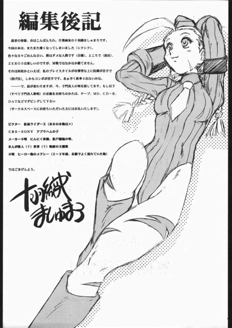 Read C Escargot Club Juubaori Mashumaro DURIAN Street Fighter Hentai Porns Manga And