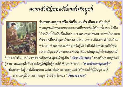 พีเดีย สารานุกรมเสรี รวมบทความ และเขียนบทความ เกร็ดความรู้ ความรู้ทั่วไป สารานุกรม ที่ทุกคนสามารถเขียนบทความ แบ่งปันความรู้ เพื่อคนไทย. Mcard For All - วันนี้แอดมินมีความสำคัญของ "วันอาสาฬหบูชา ...