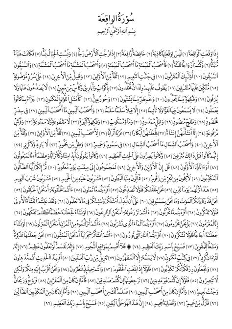 Murotal surat waqiahnya ditambah lagi ya qori'nya. Surat Al Waqiah Mp3 Download - Gbodhi