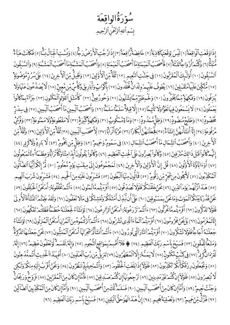 Lagu surat al waqiah by abdullah al mathrud. Surat Al Waqiah Mp3 Download - Gbodhi