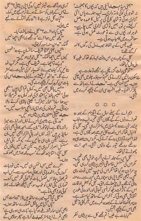 Sacha Saath Part 1 Urdu Story Urduzone Page 14
