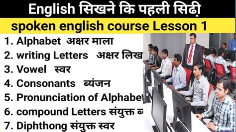 English पढ़ना और बोलना सीखे Basic से Basic English Class Learn