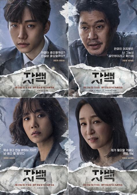 Character Posters And New Teaser Trailers For Tvn Drama Series