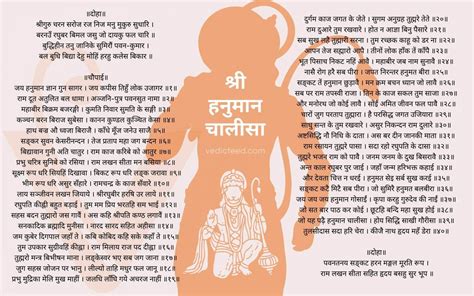 Hanuman Chalisa Lyrics With Meaning English And Hindi