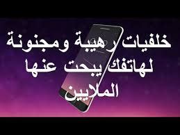 We did not find results for: Everyday-f: خلفيات جميله هادئه