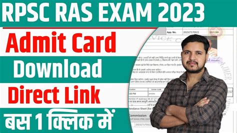 Rpsc Ras Admit Card 2023 Kaise Download Kare How To Download Ras Prelims Admit Card 2023 Youtube