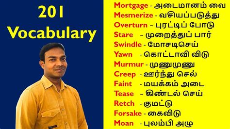 Common Words In English Used In Daily Life In Tamil English