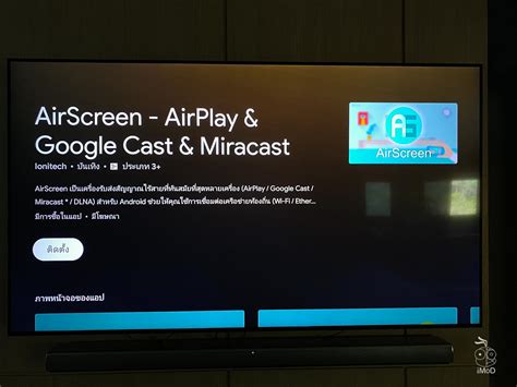 Also check more recent version in history! วิธีทำกล่อง trueID TV สมาร์ตทีวี Android ใช้ AirPlay ...