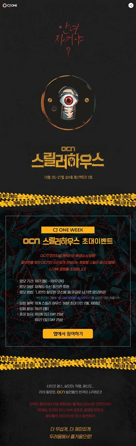 단독, 콜라보 상품, 기획특가, 신규회원 10%. 할로윈 컨셉 이벤트배너 | 웹디자인, 배너, 인포그래픽