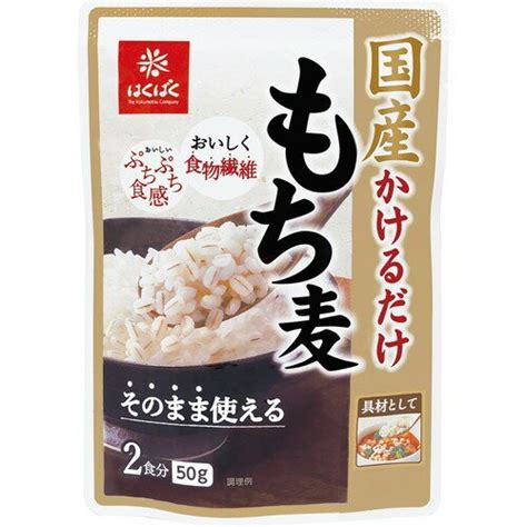 【楽天市場】はくばく はくばく 国産かけるだけもち麦50g10個入 価格比較 商品価格ナビ