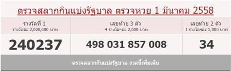 ตรวจหวย รางวัลที่1 งวด 1 กุมภาพันธ์ 2564 หวยออกวัน จันทร์ ที่ 01/02/64. ใบตรวจหวย 1/02/64 ใบตรวจสลากกินแบ่งรัฐบาล ผลหวยออก