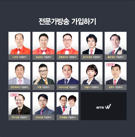 마케팅 및 광고 활용 개인별 맞춤 서비스 제공, 이벤트 및 광고성 정보 전달 및 참여기회 제공, 접속빈도 및 회원서비스 이용에 대한 통계, 이벤트 당첨 시 물품배송을. MTNW, MTN더블유, 엠티엔더블유