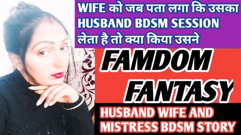 When Wife Knows About Her Husband S Bdsm Session Then She Reacts Out Of Our Thoughts Full Story