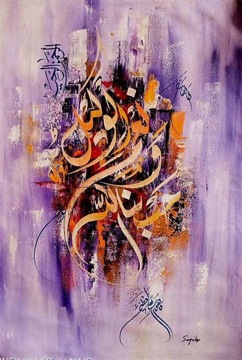 Pin By Imran Zubair On Painting Islamic Art Calligraphy Islamic