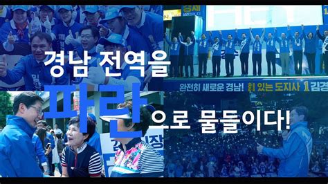도지사, 청년혁신가와 청년의 지역정착 방안 논의남해지역 it스마트‧팜프라 청년혁신가와의 만남 가져2020년 촌라이프 사례 소개 및 의견청취. 경남도지사 김경수 당선! - YouTube