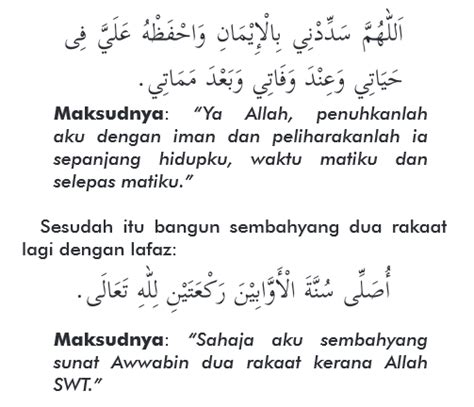Amalan Harian: SOLAT SUNAT AWWABIN