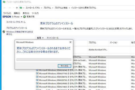 Windows10の更新プログラムをアンインストールする方法 ジャスノート