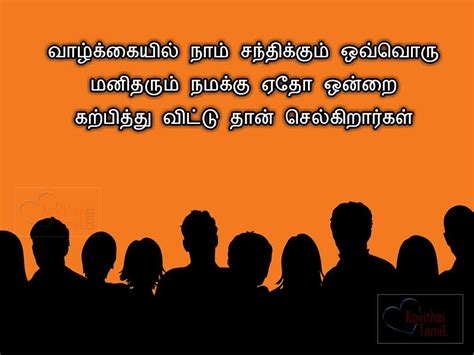 Best Life Quotes In Tamil With Picture